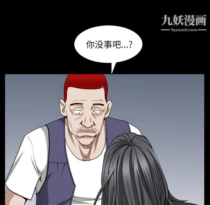 枷锁2：赤脚第54话