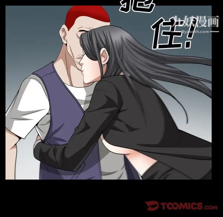枷锁2：赤脚第54话