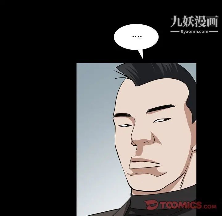 枷锁2：赤脚第54话