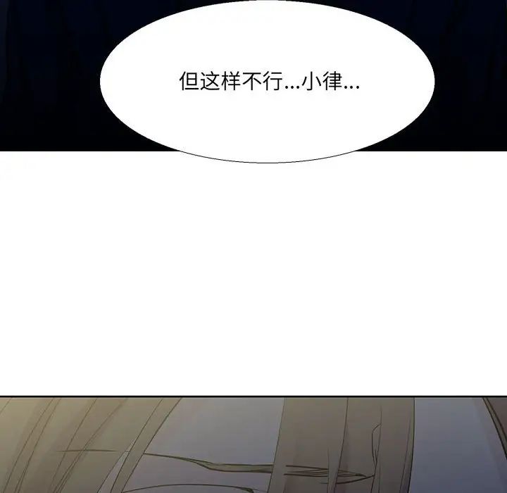 水墨花第7话