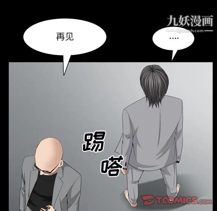 枷锁2：赤脚第54话