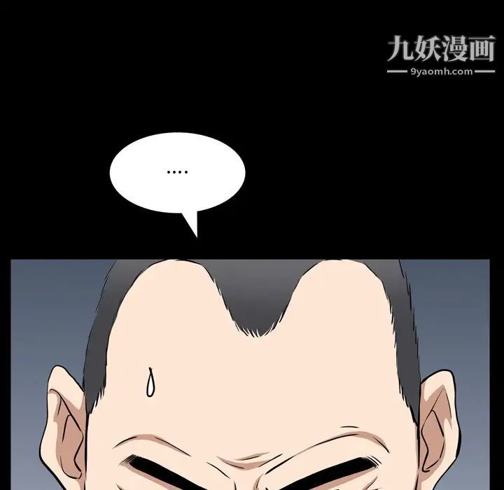 枷锁2：赤脚第54话