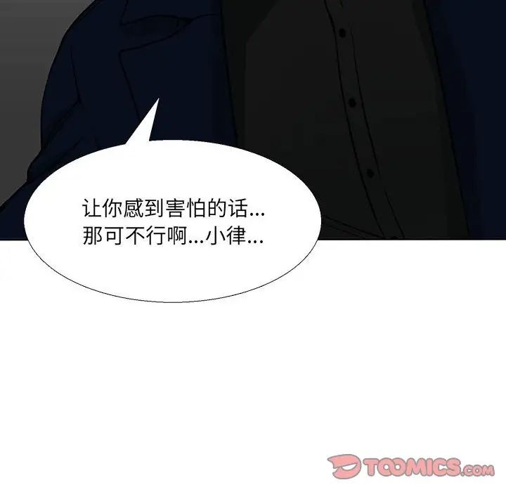 水墨花第7话