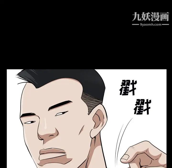 枷锁2：赤脚第54话