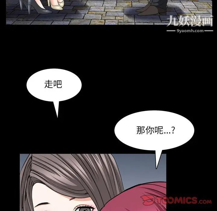 枷锁2:赤脚第54話