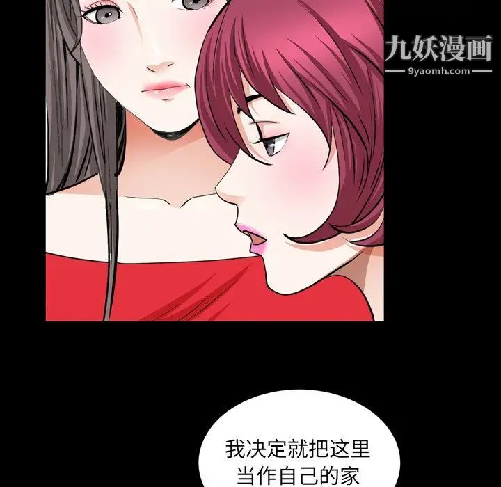 枷锁2：赤脚第54话