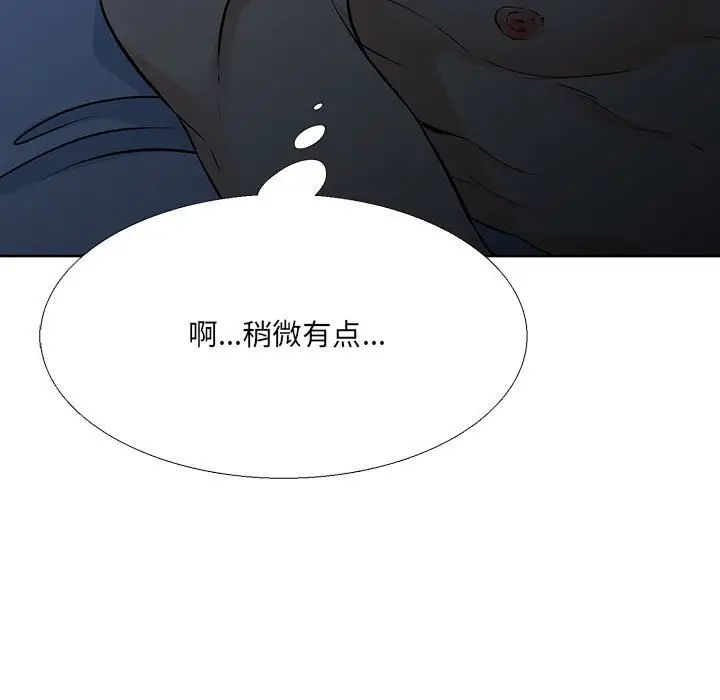 水墨花第7话