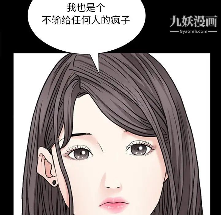 枷锁2：赤脚第54话