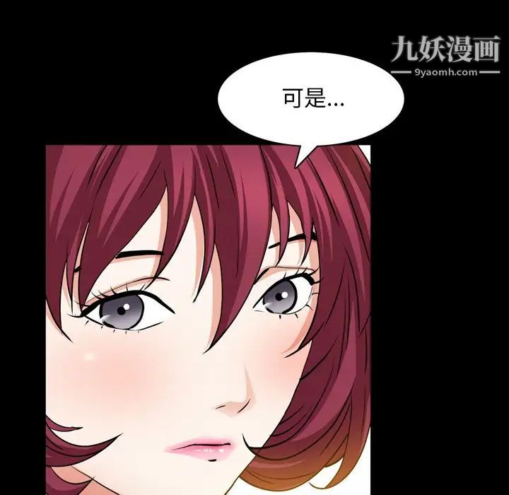 枷锁2：赤脚第54话
