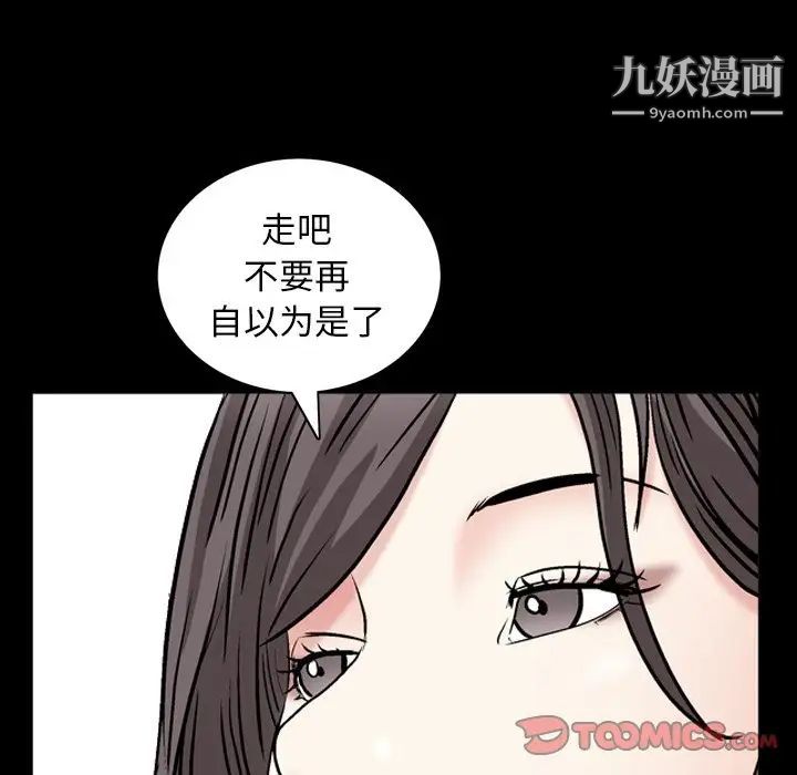 枷锁2：赤脚第54话