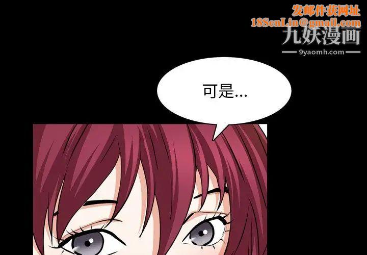 枷锁2：赤脚第55话