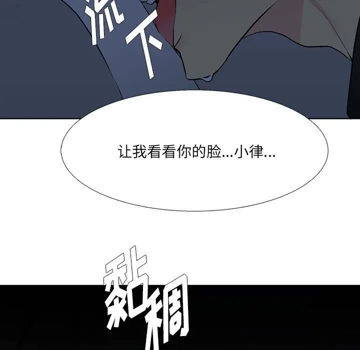 水墨花第7話