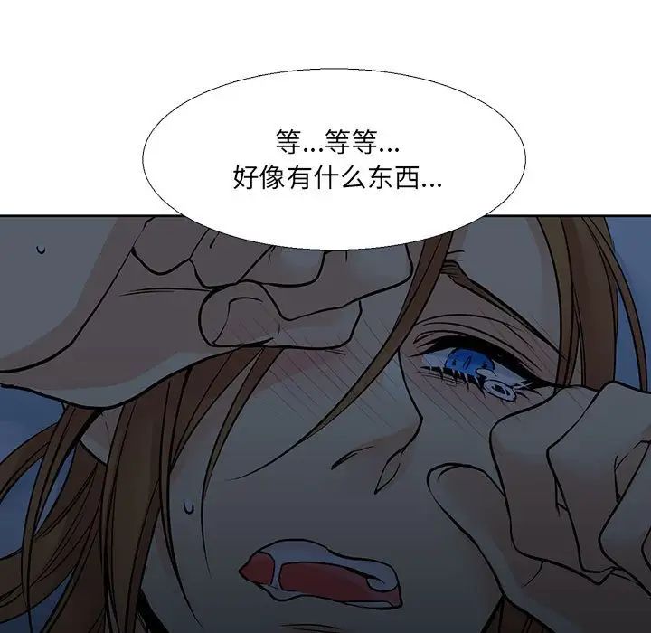 水墨花第7話