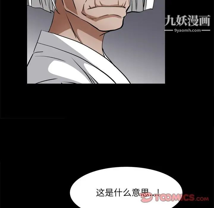 枷锁2：赤脚第55话