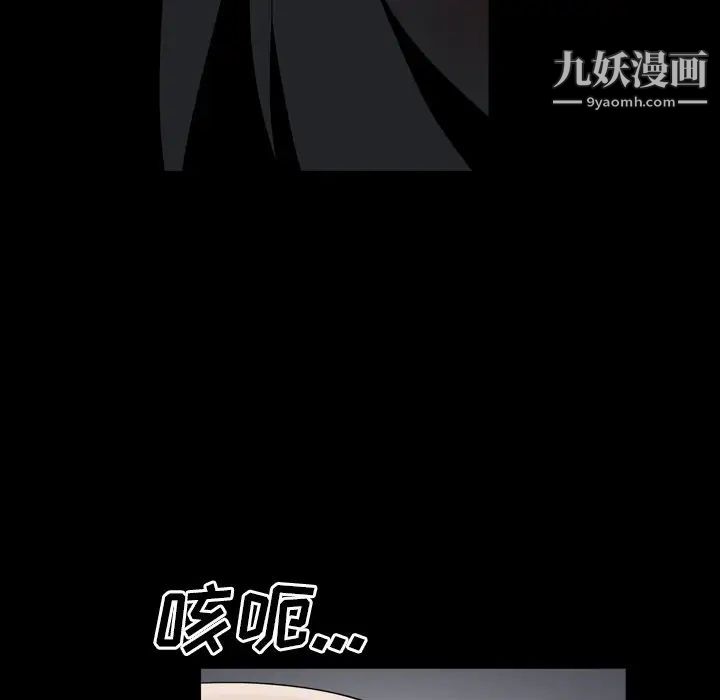 枷锁2：赤脚第55话