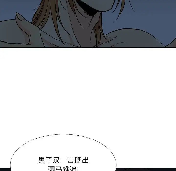 水墨花第8话