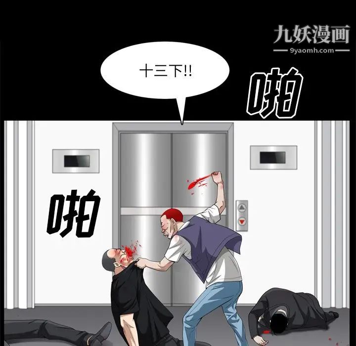 枷锁2：赤脚第55話