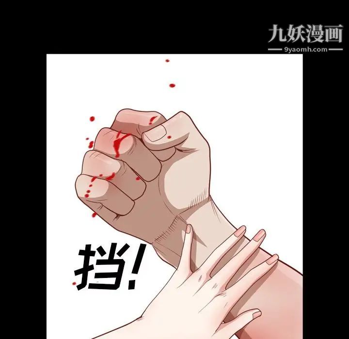 枷锁2：赤脚第55话