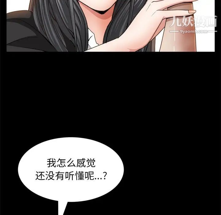 枷锁2：赤脚第55话