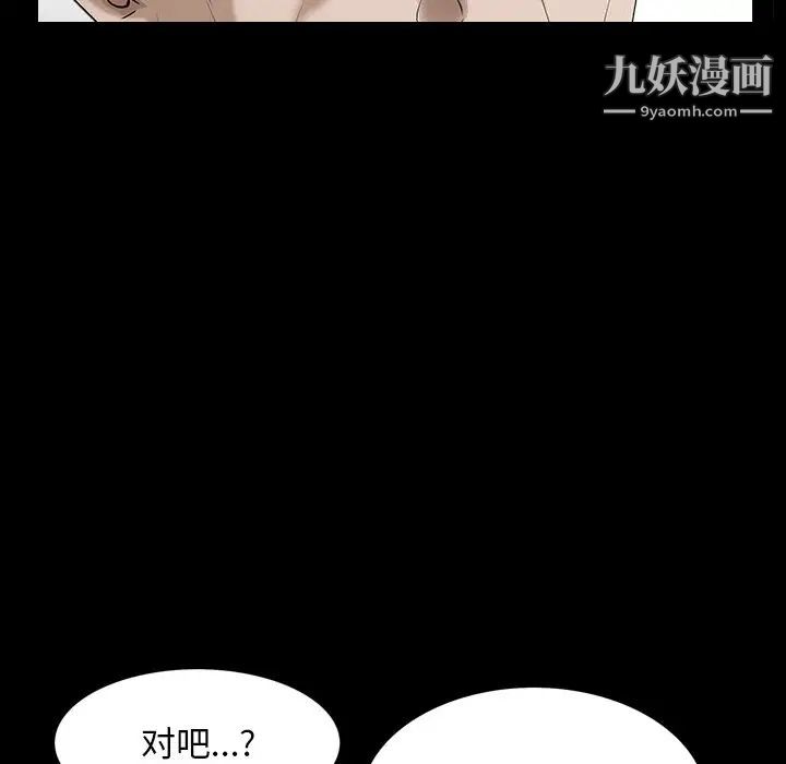 枷锁2：赤脚第55话