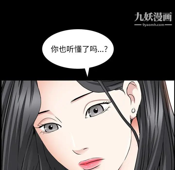 枷锁2：赤脚第55话