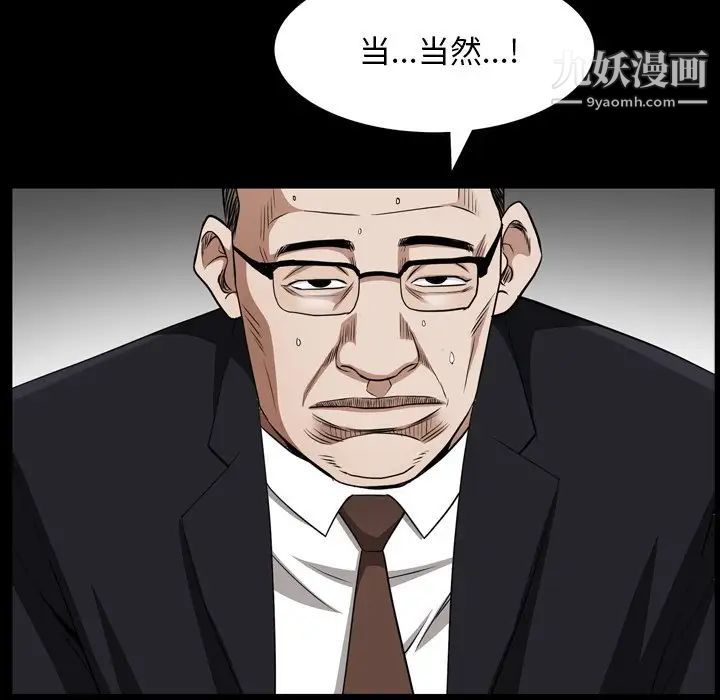 枷锁2:赤脚第55话