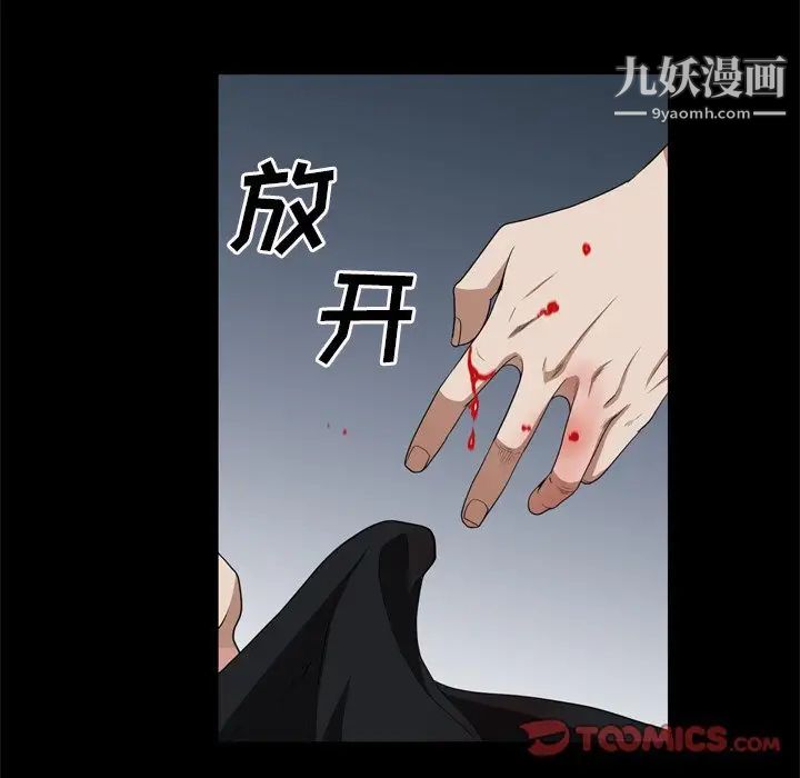 枷锁2：赤脚第55話