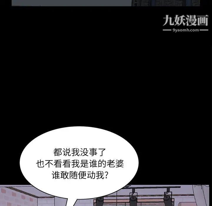 枷锁2：赤脚第56话