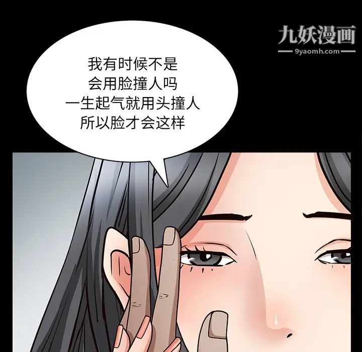枷锁2:赤脚第56话
