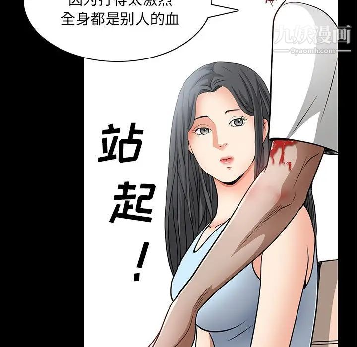 枷锁2：赤脚第56话