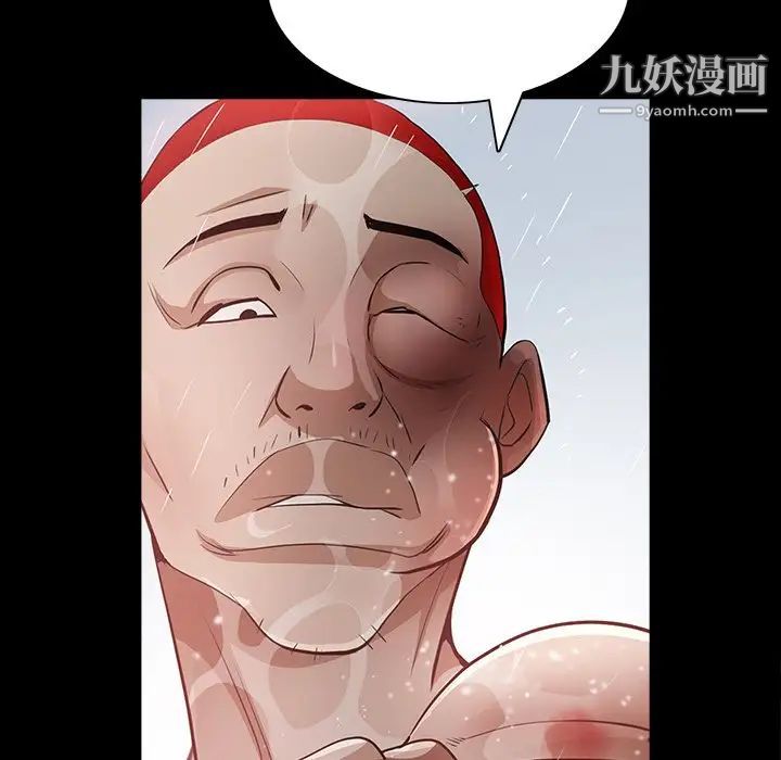 枷锁2：赤脚第56话