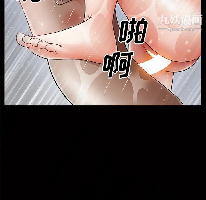 枷锁2:赤脚第56話
