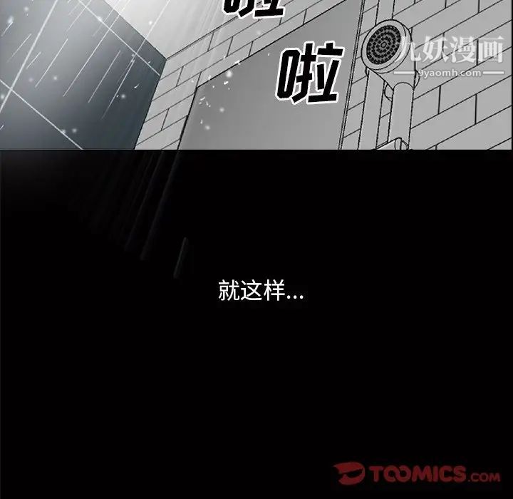 枷锁2:赤脚第56话