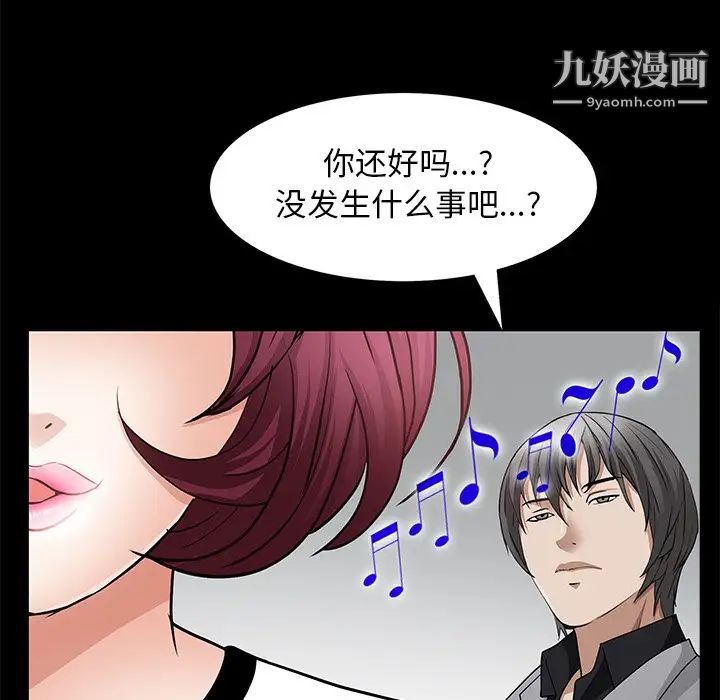 枷锁2:赤脚第56话