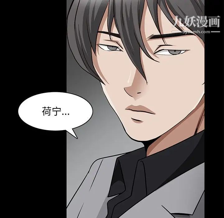 枷锁2：赤脚第56話
