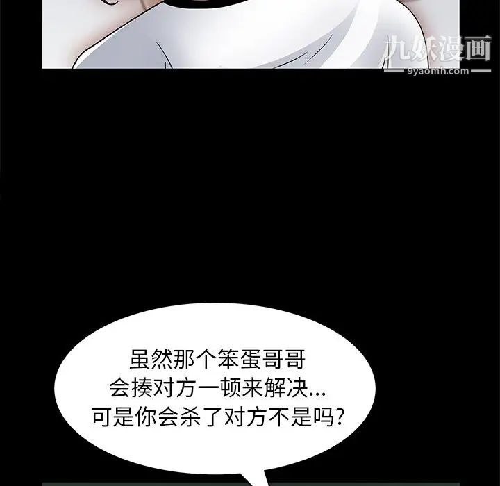 枷锁2：赤脚第56话