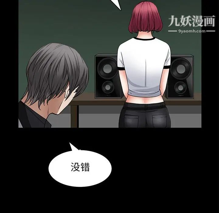 枷锁2：赤脚第56話