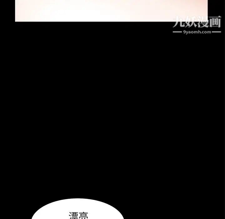 枷锁2：赤脚第56话