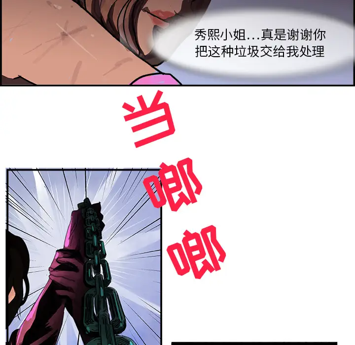 任何小姐第2话