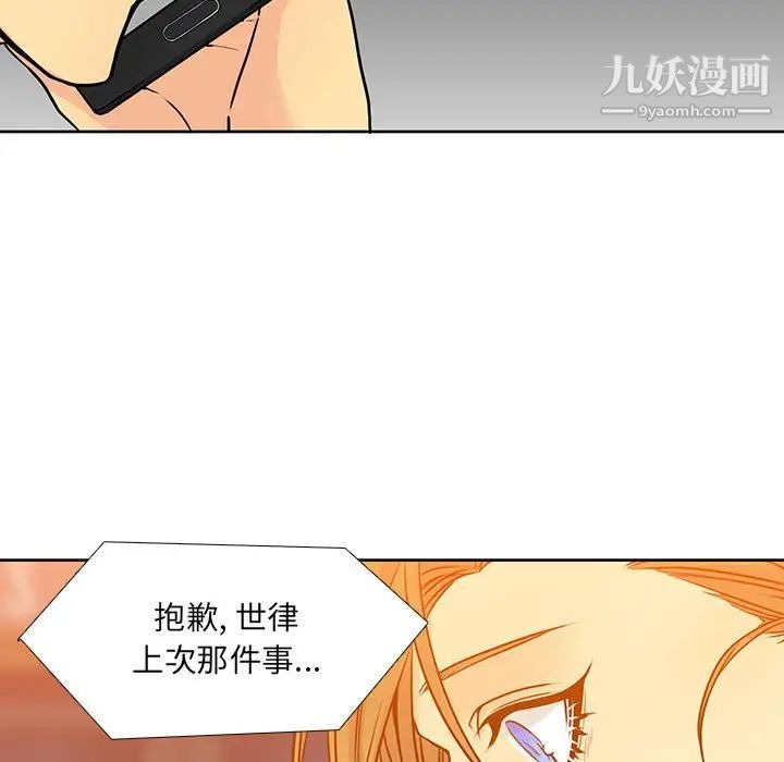 水墨花第10话
