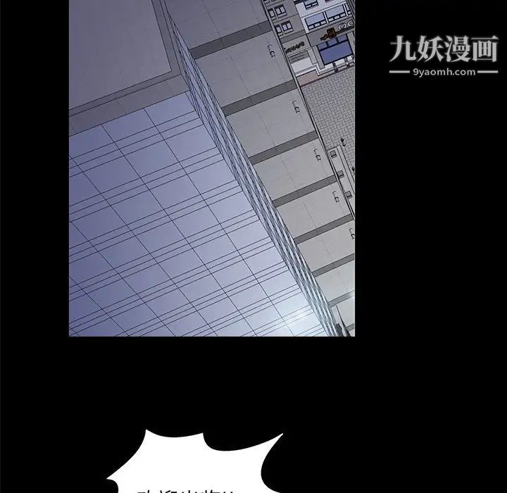 枷锁2：赤脚第56话