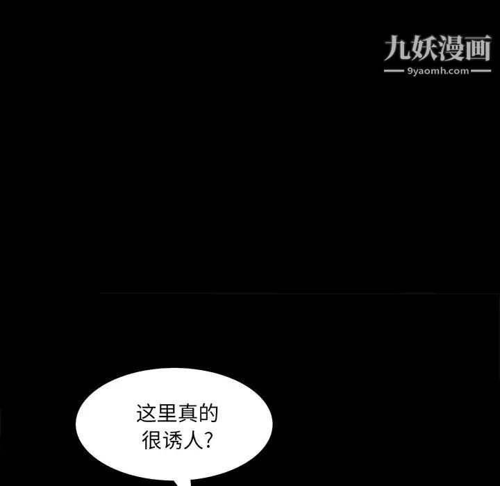 枷锁2：赤脚第56话