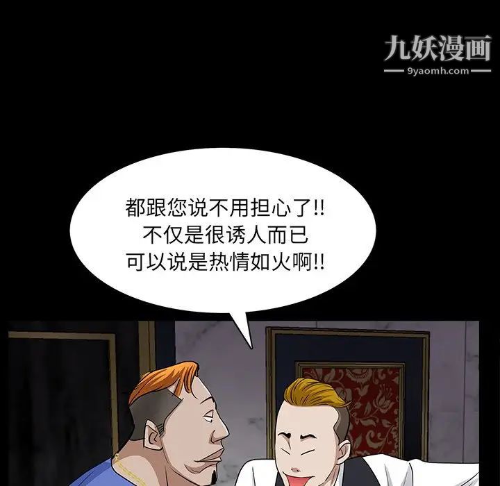 枷锁2:赤脚第56话