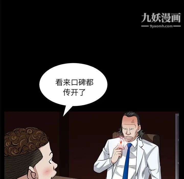 枷锁2：赤脚第56话