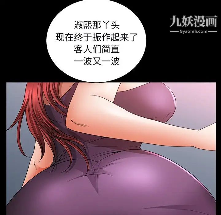 枷锁2：赤脚第56话