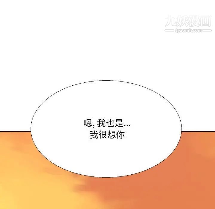 水墨花第10话