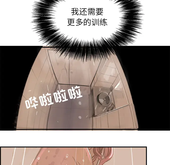 任何小姐第2话
