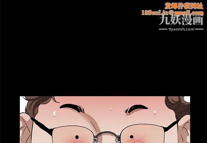 枷锁2:赤脚第57話