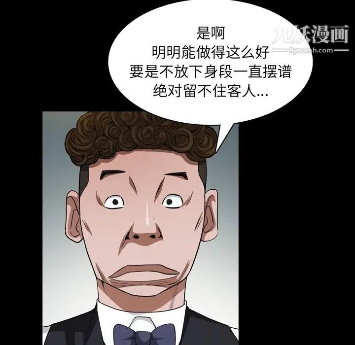 枷锁2：赤脚第57话