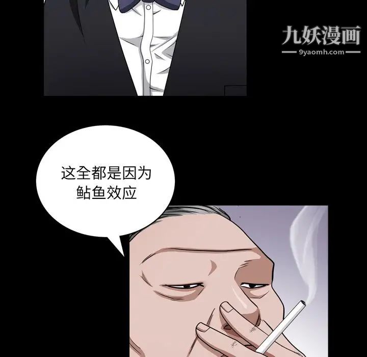 枷锁2:赤脚第57話